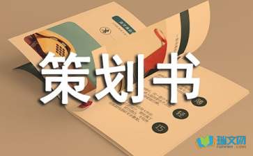 品牌策劃公司是怎麽運營的(de)？品牌運營策劃方案兩篇(圖1)